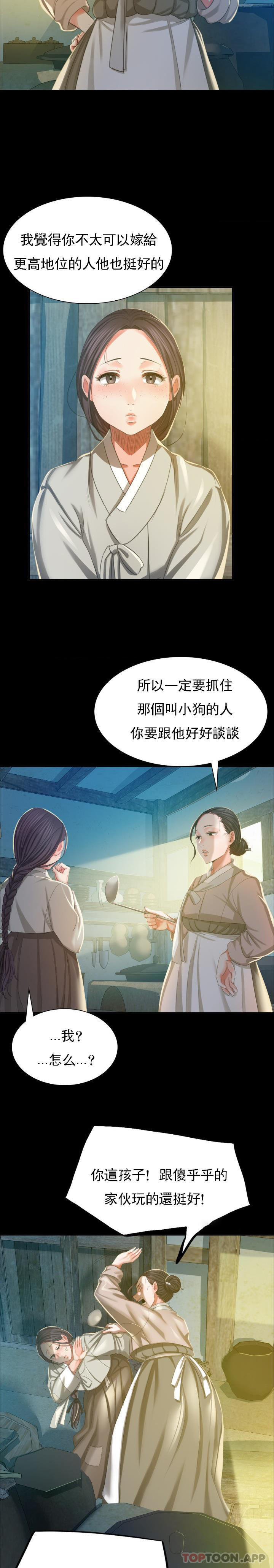 第16话-想摸我的身体吗？-小姐-J,B（第7张）