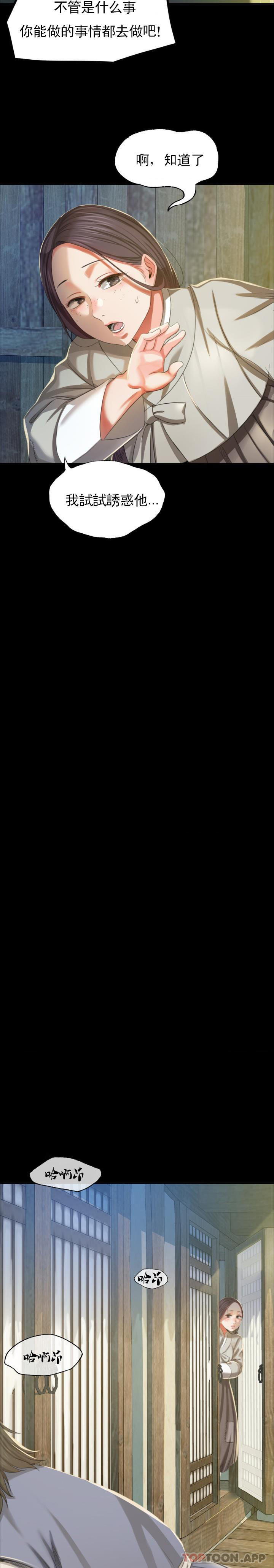 第16话-想摸我的身体吗？-小姐-J,B（第8张）