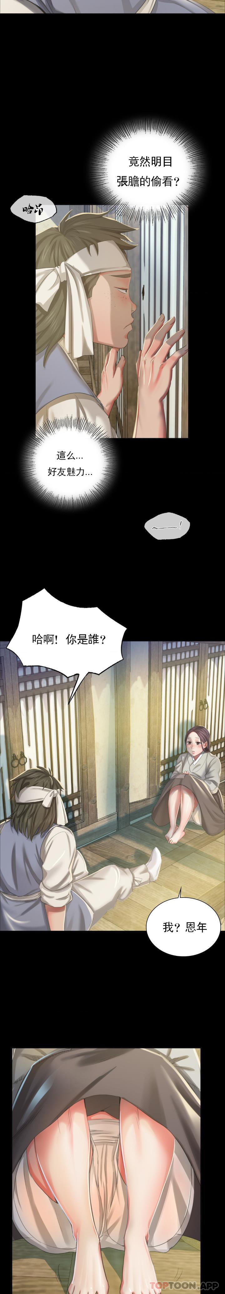 第16话-想摸我的身体吗？-小姐-J,B（第9张）