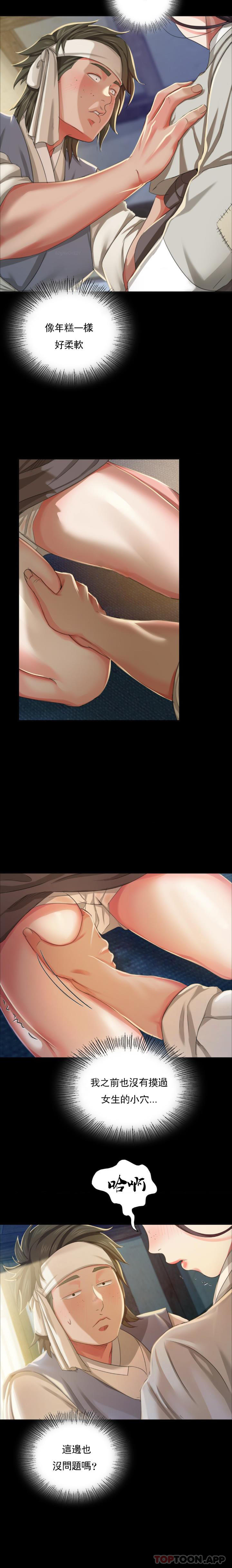 第17话-爲什麽是小姐？-小姐-J,B（第5张）