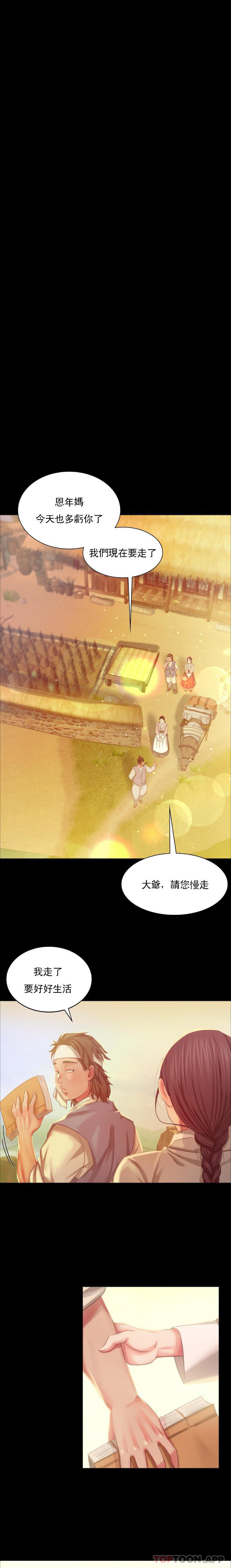 第17话-爲什麽是小姐？-小姐-J,B（第10张）