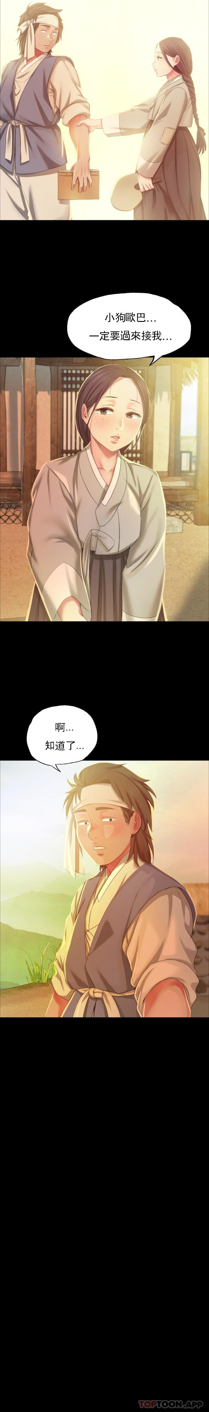 第17话-爲什麽是小姐？-小姐-J,B（第11张）