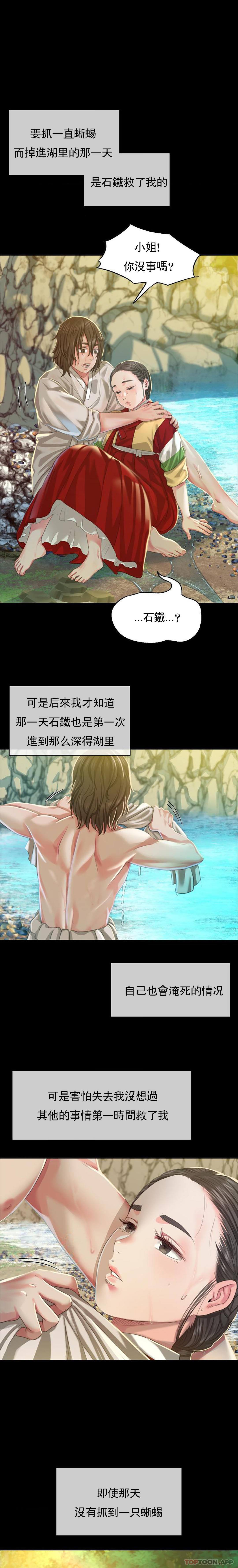 第18话-在小姐的房间自慰-小姐-J,B（第6张）