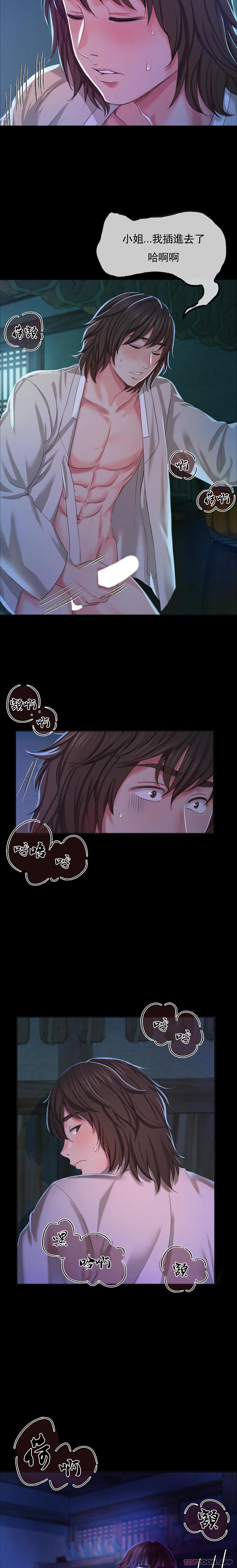 第18话-在小姐的房间自慰-小姐-J,B（第10张）