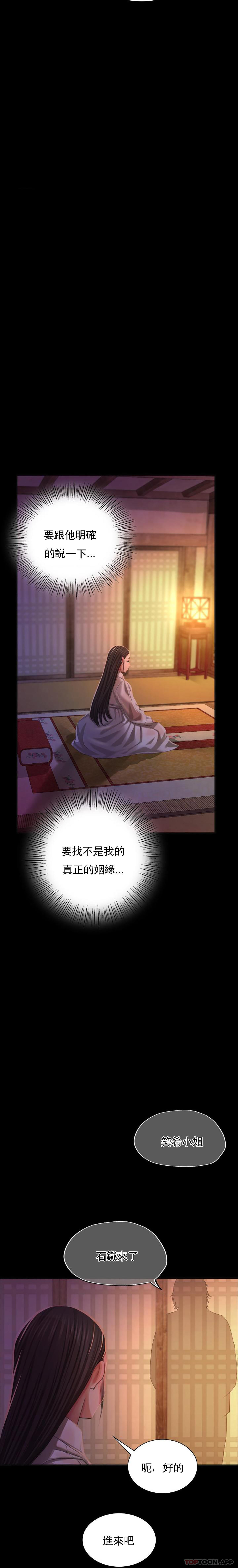 第18话-在小姐的房间自慰-小姐-J,B（第13张）