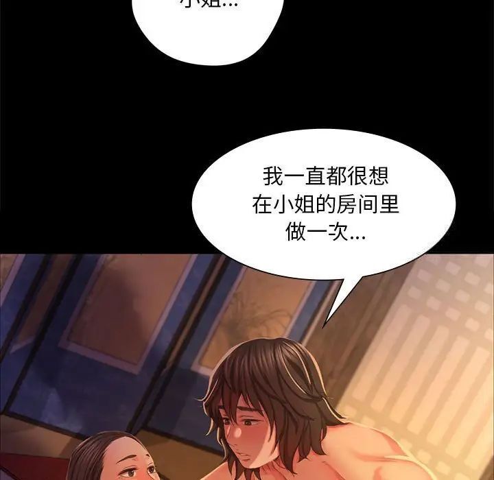 第19话-小姐-J,B（第24张）