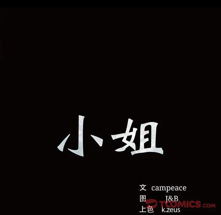 第20话-小姐-J,B（第9张）