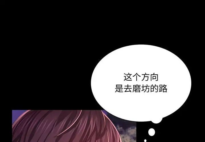 第21话-小姐-J,B（第4张）