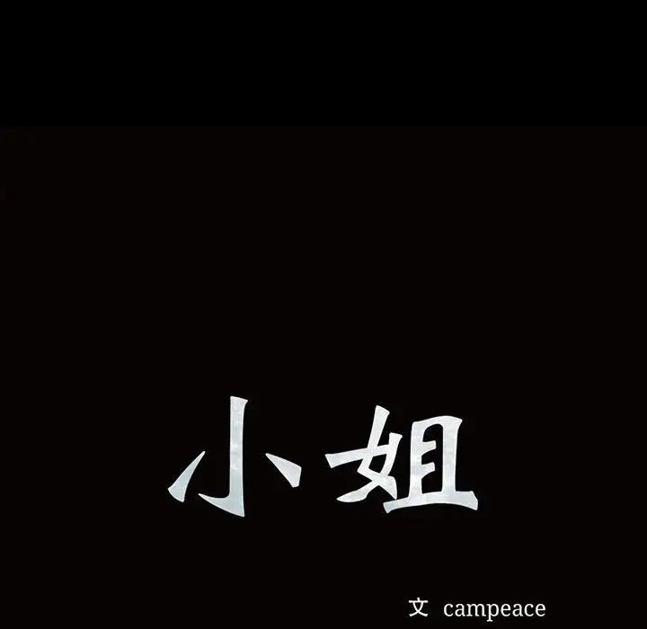 第21话-小姐-J,B（第10张）