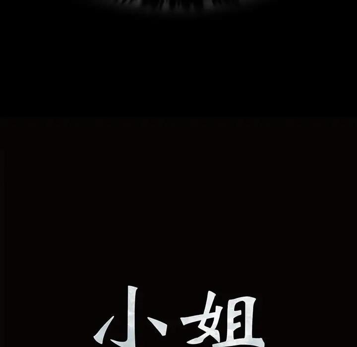 第24话-小姐-J,B（第9张）