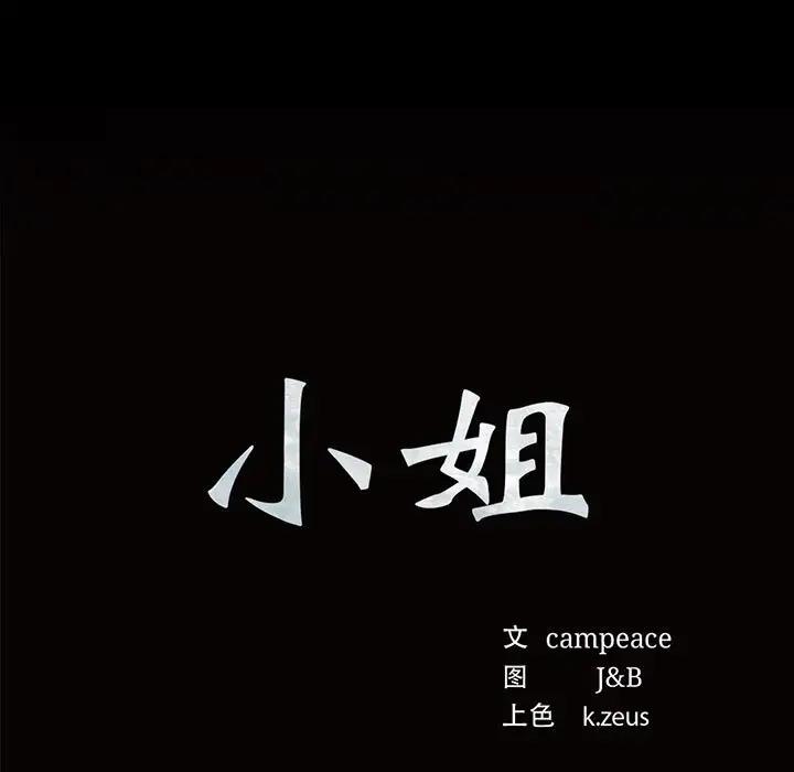 第26话-小姐-J,B（第7张）