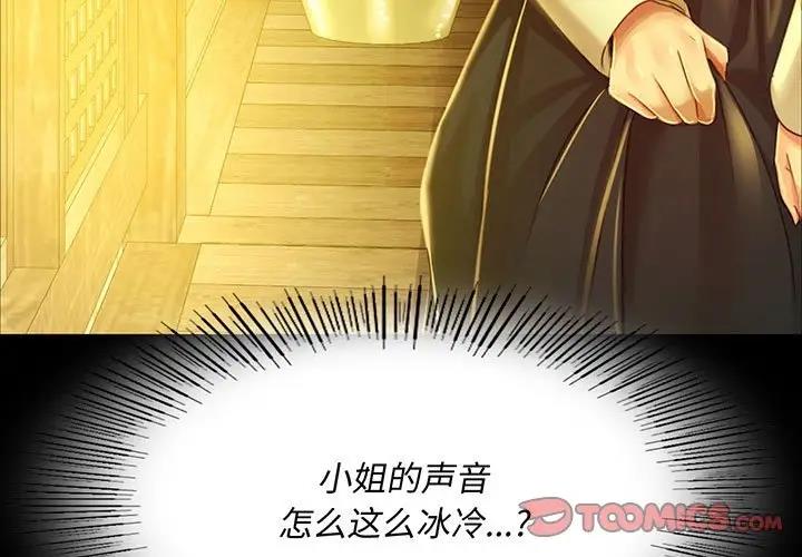 第28话-小姐-J,B（第3张）