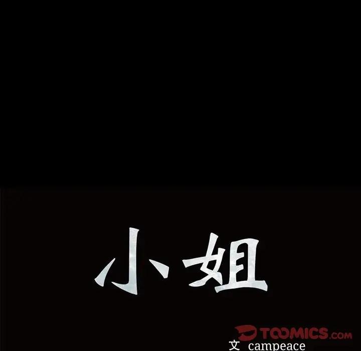 第28话-小姐-J,B（第9张）
