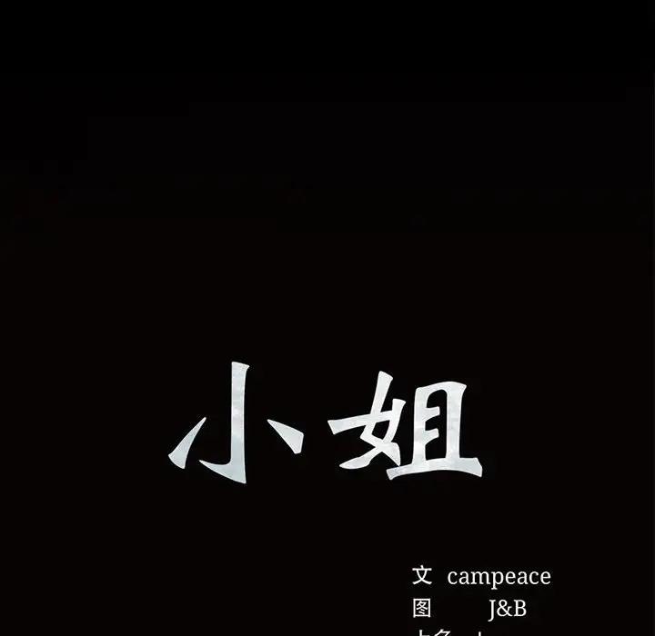 第29话-小姐-J,B（第8张）