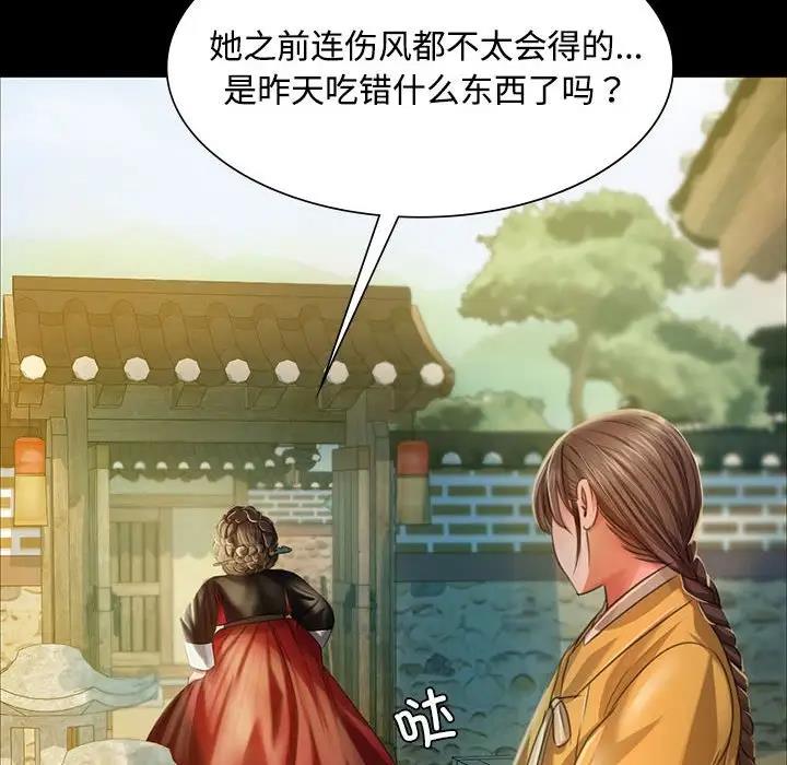 第29话-小姐-J,B（第16张）