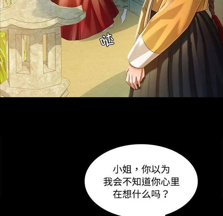 第29话-小姐-J,B（第17张）