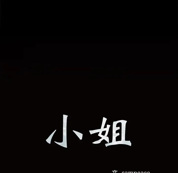 第32话-小姐-J,B（第11张）