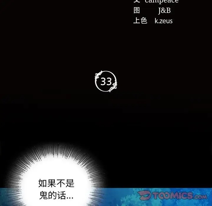 第32话-小姐-J,B（第12张）