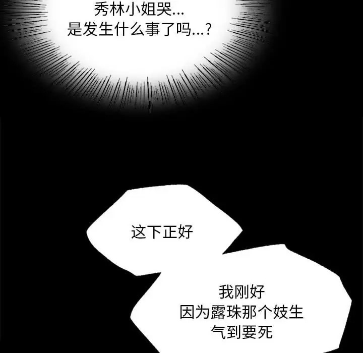 第32话-小姐-J,B（第26张）