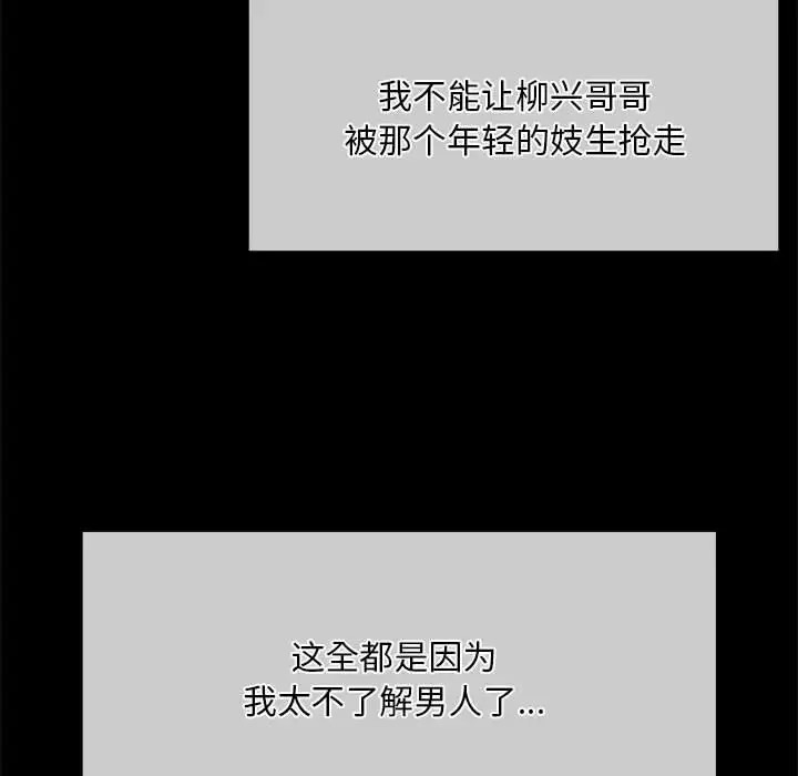 第33话-小姐-J,B（第10张）