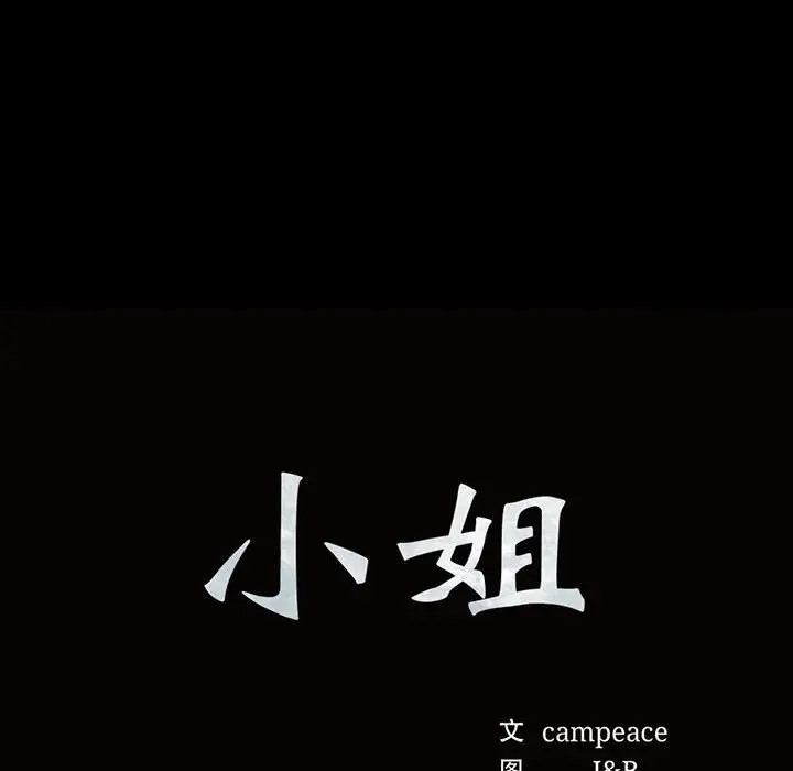 第33话-小姐-J,B（第14张）