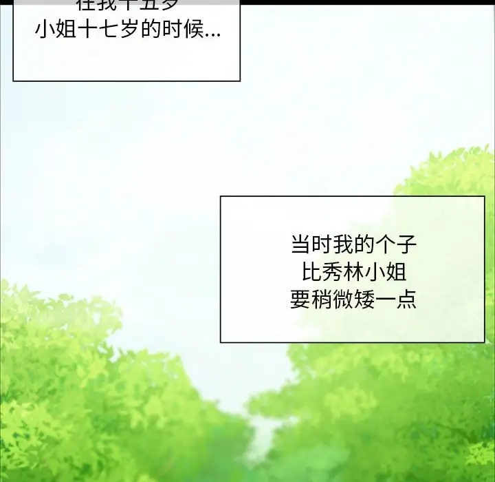 第33话-小姐-J,B（第16张）