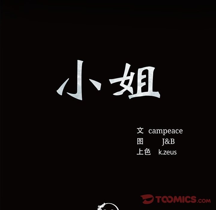 第35话-小姐-J,B（第12张）