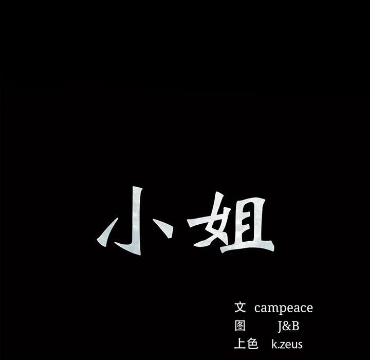 第37话-小姐-J,B（第11张）