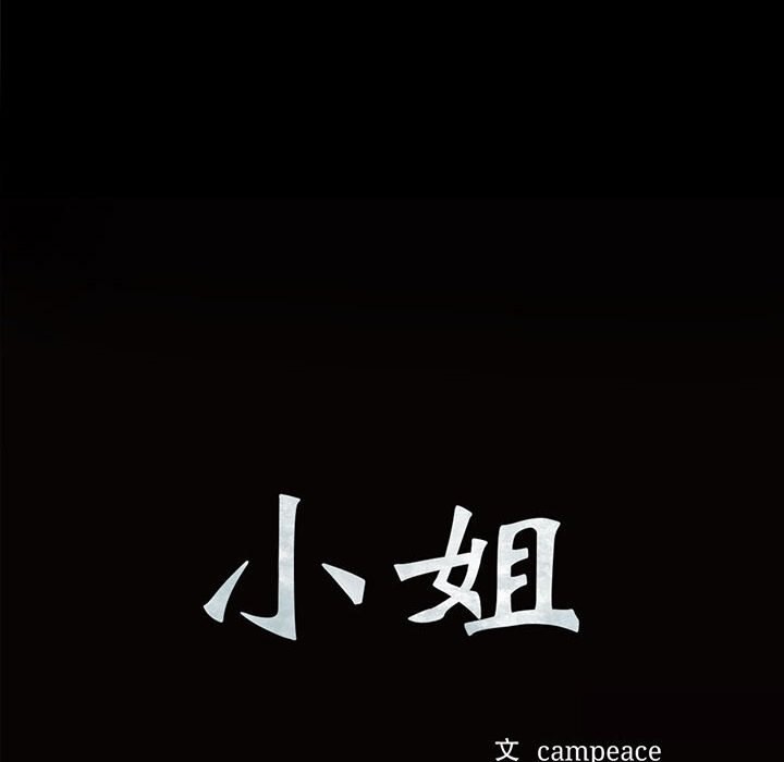 第38话-小姐-J,B（第10张）