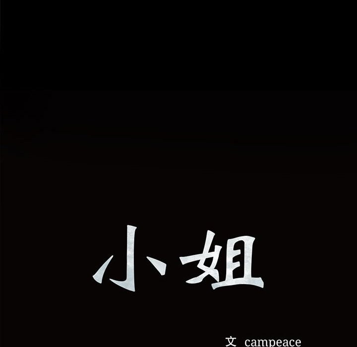 第39话-小姐-J,B（第10张）
