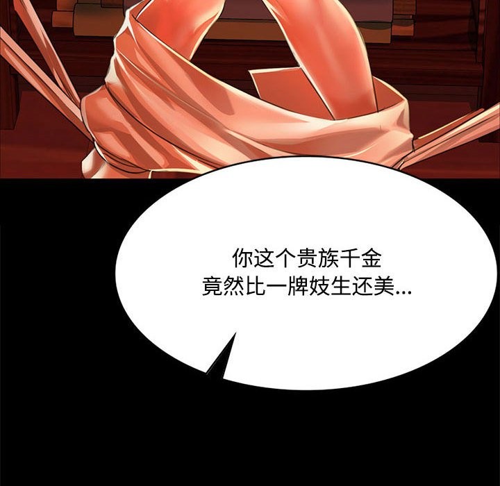 第41话-小姐-J,B（第6张）