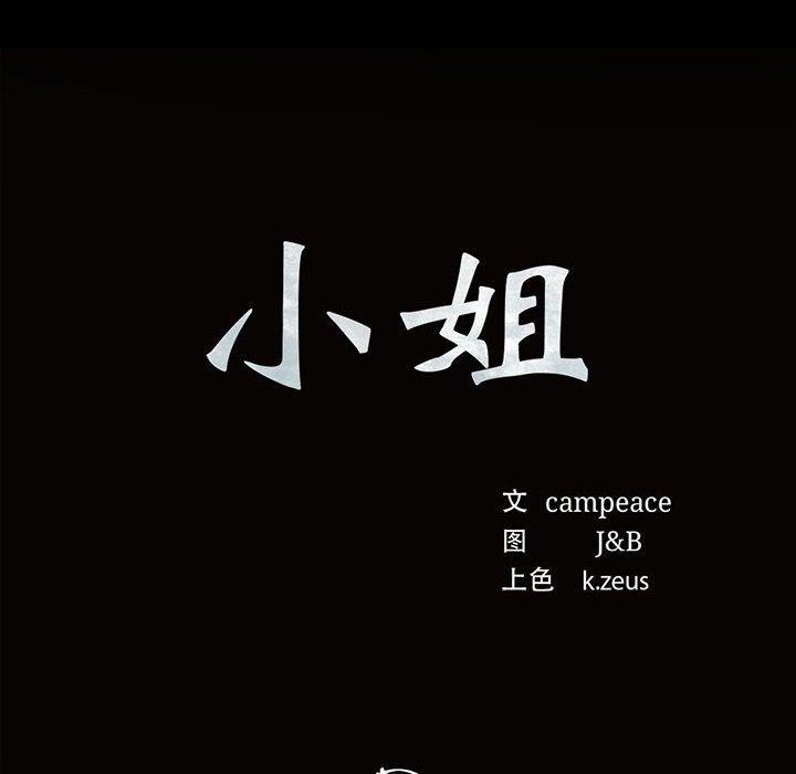 第41话-小姐-J,B（第12张）