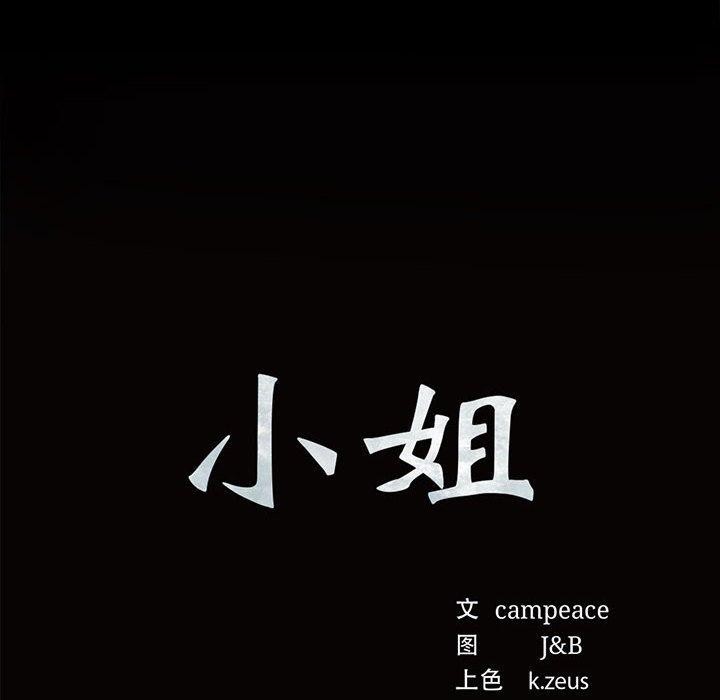 第42话-小姐-J,B（第12张）