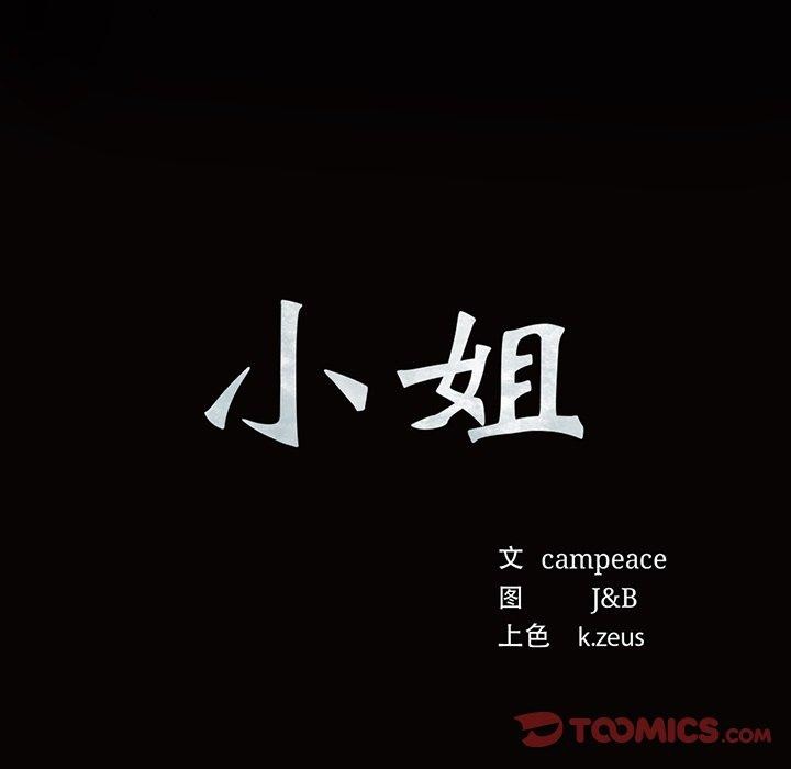 第43话-小姐-J,B（第12张）