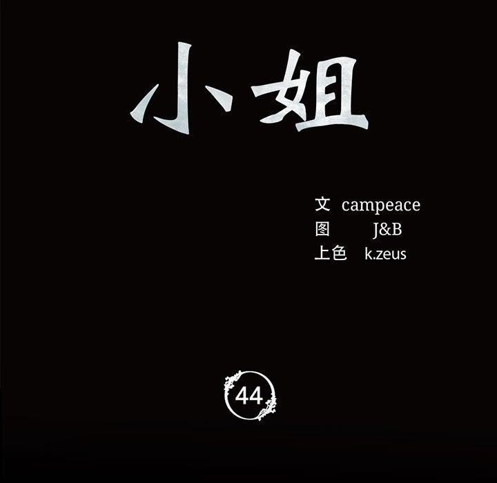 第45话-小姐-J,B（第15张）