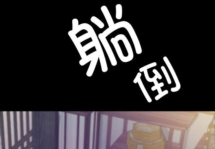 第46话-小姐-J,B（第4张）