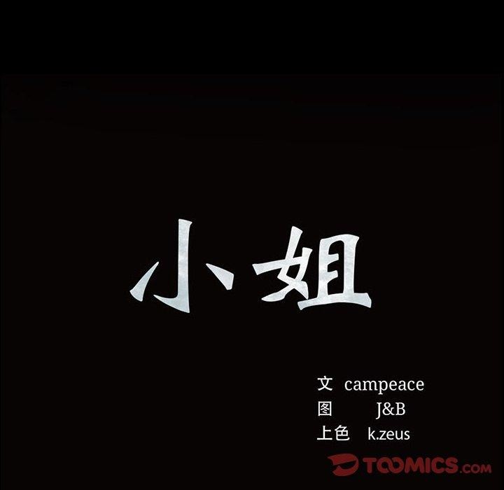 第46话-小姐-J,B（第12张）