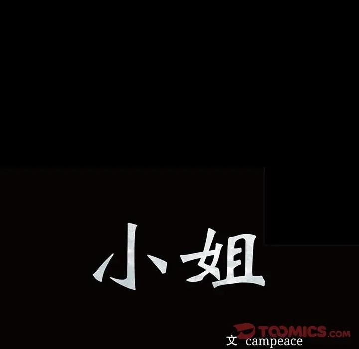 第47话-小姐-J,B（第12张）