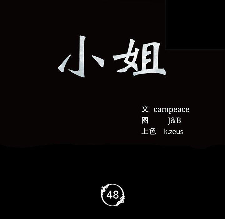 第48话-小姐-J,B（第11张）