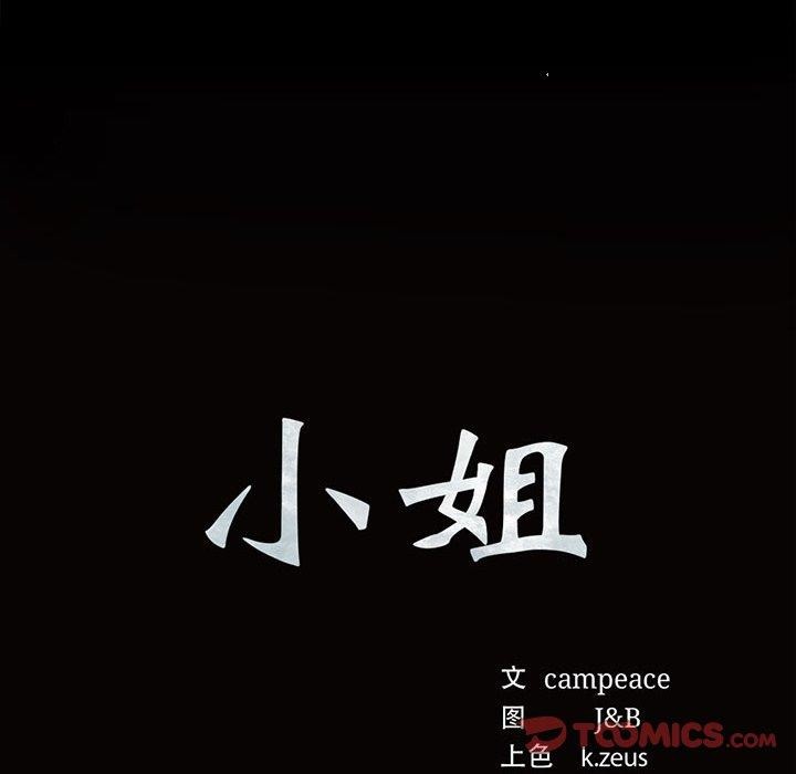 第51话-小姐-J,B（第12张）