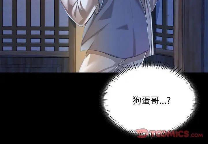第54话-小姐-J,B（第3张）