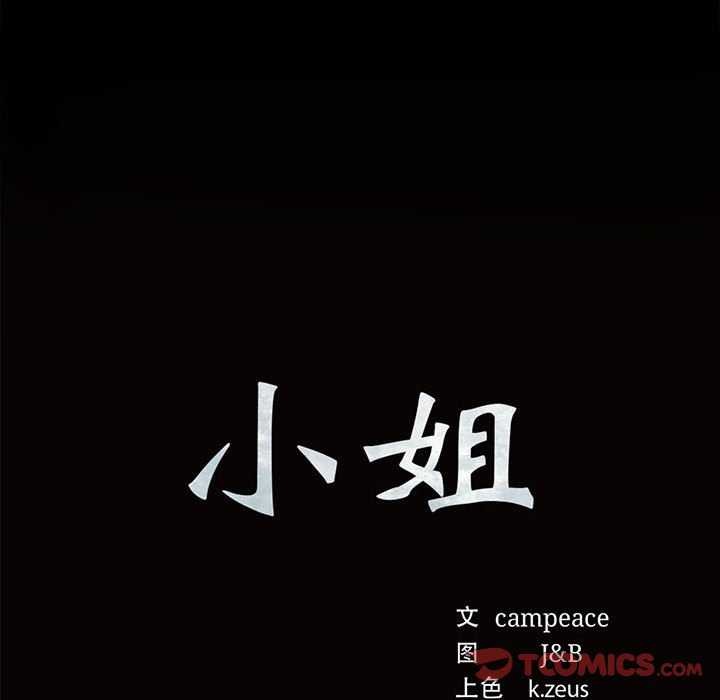 第55话-小姐-J,B（第12张）