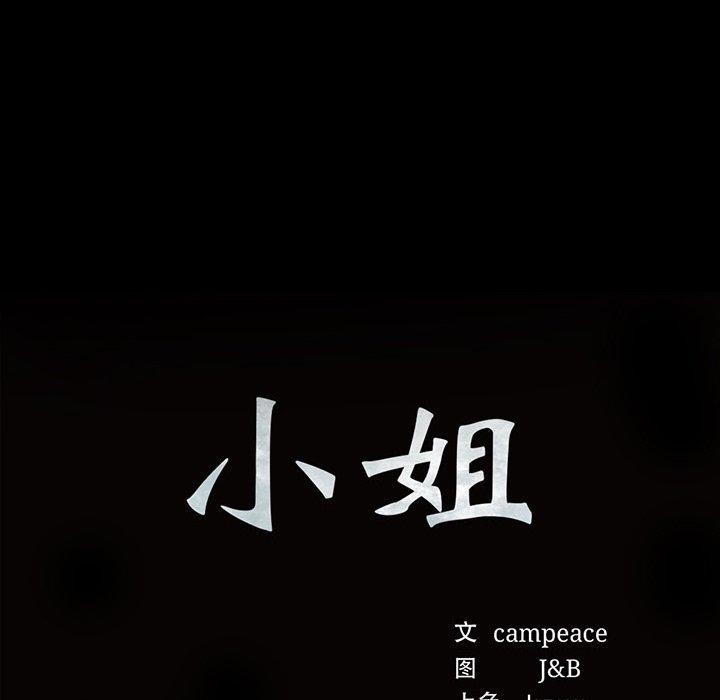 第57话-小姐-J,B（第12张）