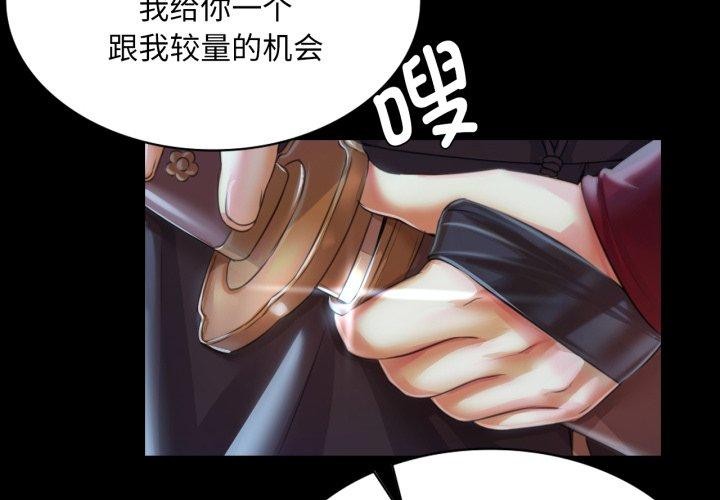 第59话-小姐-J,B（第2张）