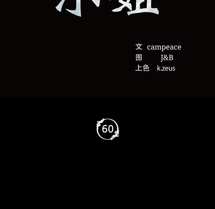 第60话-小姐-J,B（第11张）