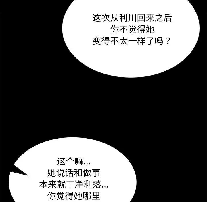 第61话-小姐-J,B（第14张）