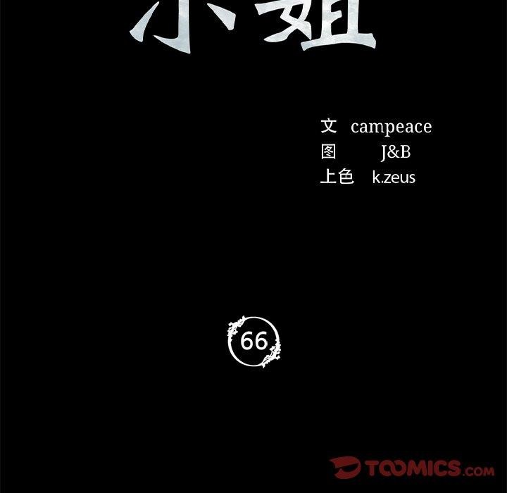 第66话-小姐-J,B（第12张）