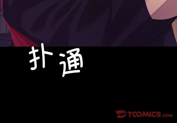 第67话-小姐-J,B（第3张）