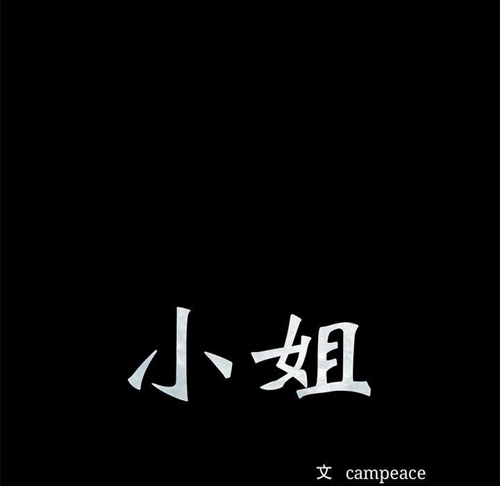 第67话-小姐-J,B（第9张）