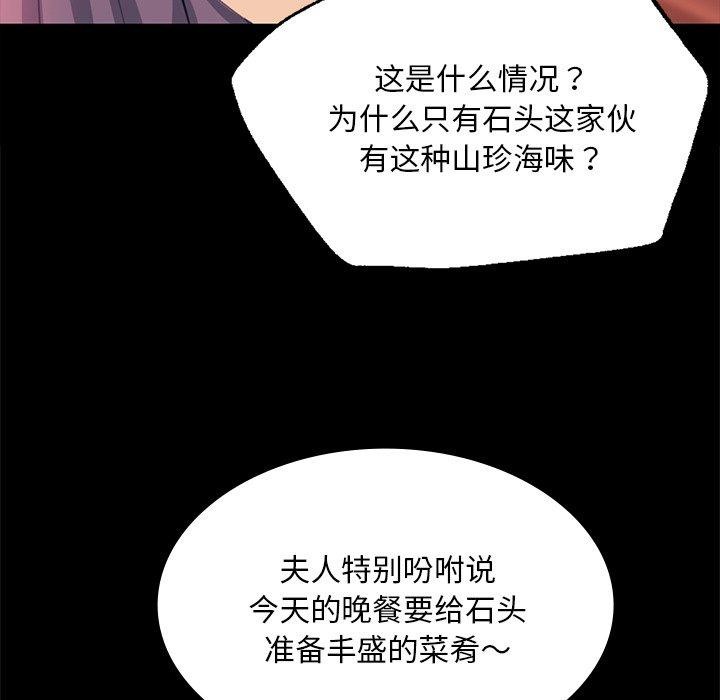 第67话-小姐-J,B（第25张）